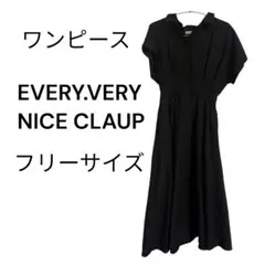 EVERY.VERY NICE CLAUP ワンピース ブラック