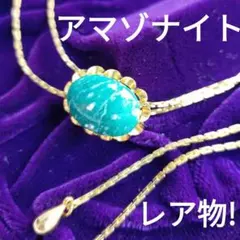 ★天然石★大きな緑の縞が美しい【孤高のアマゾナイト】ゴールド ループ ネックレス
