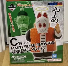 MASTERLISE EMOVING 孫悟飯じいちゃん　一番くじ
