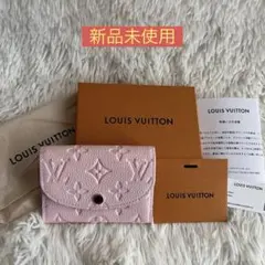 【新品】ルイヴィトン モノグラム アンプラント ポルトモネ・ロザリ 二つ折り財布