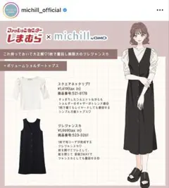 しまむら新品未使用タグ付きミチルコラボジレジャンスカワンピース　ブラックのサムネイル