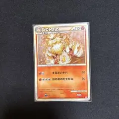やさしいウインディ ☆ ポケモンカード 旧裏 - メルカリ