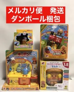 【アンパンマン】 おもちゃ まとめ売り♪ 知育玩具　4点