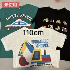 《110cm》未使用　西松屋　発泡プリントTシャツ３枚　まとめ売り