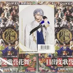 ミュージカル刀剣乱舞 刀ミュ シブツタ 衣裳展 衣装 展入場特典 山姥切 