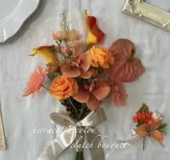 胡蝶蘭♡テラコッタカラー♡クラッチブーケ＆ブートニア