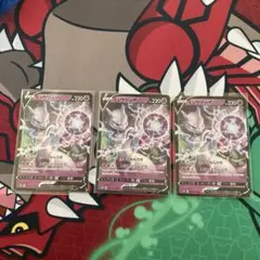 ミュウツーV 050/172 030/071 RR まとめ売り