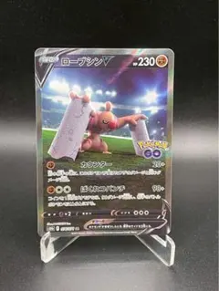 ローブシンV SR S10b Pokémon GO 076/071のサムネイル