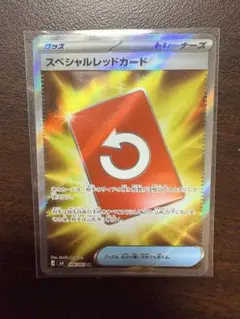 スペシャルレッドカード SR MEGA 拡張パック ニンジャスピナー 106/…