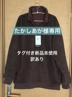 【大幅値下げ】NIKE リバーシブルボアジャケット XLサイズ