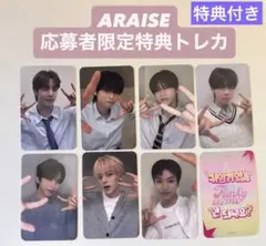 【可愛いだけじゃダメですか？ver】n.SSign トレカセット ARAISEのサムネイル