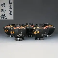 輪島塗 菓子器 朱塗 松竹梅蒔絵 五島屋 - メルカリ