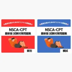 2025年最新】nscaの人気アイテム - メルカリ