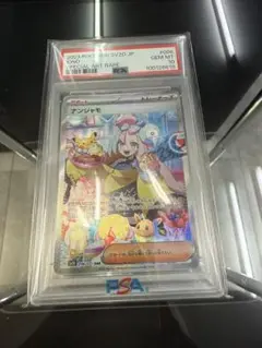2025年最新】なンジャモsar psa10の人気アイテム - メルカリ