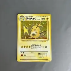 2026年最新】旧裏 ライチュウの人気アイテム - メルカリ