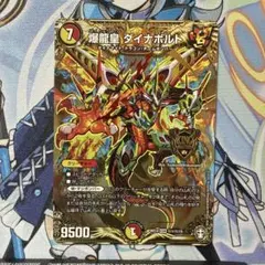 爆竜皇ダイナボルト　シク　シークレット　㊙︎ ex14 爆竜皇ダイナボルト シク シークレット ㊙︎ ex14 - メルカリ