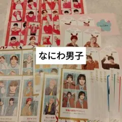 なにわ男子　証明写真　推しお守り　推しおり　ハッピー4カット　切り抜き