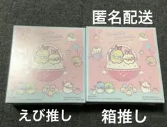 マクドナルド ハッピーセット すみっコぐらし2025 第2弾 2個セット