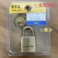 南京錠 ハート ミニチュア 合金 フィギュア 昭和 レトロ レア 当時物