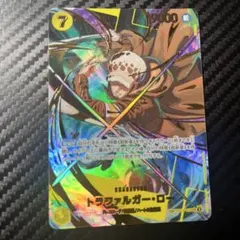 ザ*読様 トラファルガー・ロー ワンピースカードゲーム