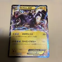 포켓몬 カード ゼクロムEX