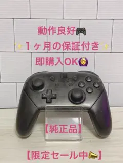 Nintendo switch プロコン　プロコントローラー　純正　動作良好7