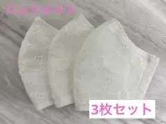 ♡ハンドメイド♡布マスクセット素敵レースコットン100ホワイト13.5×11.5