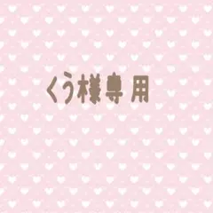 サマンサモスモス ニット