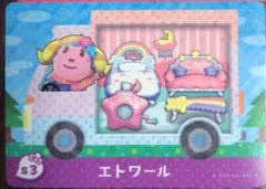 あつ森　amiibo　サンリオ　エトワール