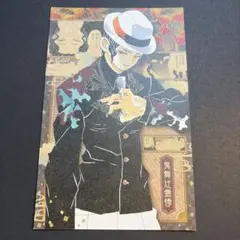 鬼舞辻無惨 鬼滅の刃 コミックス20巻特装版 ポストカード - メルカリ