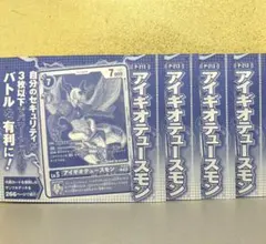 アイギオテュースモン【P-213／P】［4枚セット］