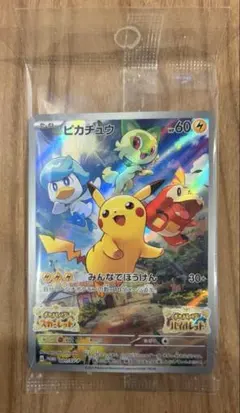 2026年最新】みんなでぼうけん ピカチュウ 未開封の人気アイテム
