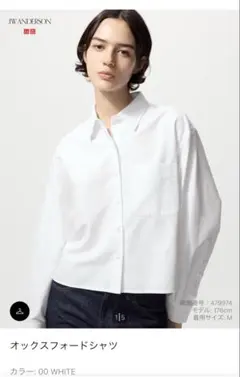 ユニクロ　JW ANDERSON オックスフォードシャツ M ホワイト