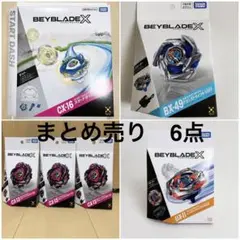 新品未開封 BEYBLADE X ベイブレードX まとめ売り セット 14個 - メルカリ