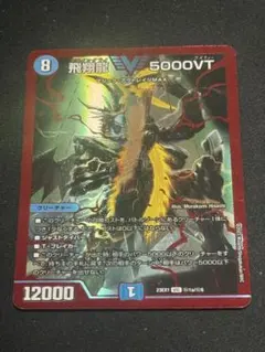 2026年最新】5000VT 赤の人気アイテム - メルカリ