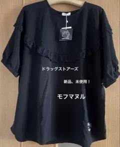 4700)新品、未使用！ドラッグストアーズ モフ マヌル　切り替えカットソーのサムネイル