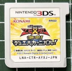 【3DS】遊戯王ZEXAL 激突!デュエルカーニバル!