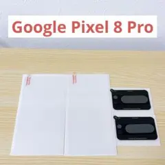 Google Pixel 8 Pro ガラスフィルム+レンズフィルム 2枚入り