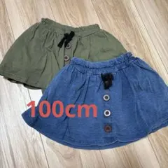 フレアキュロットスカート 2枚セット