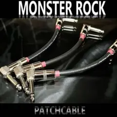 セール中【High-End】MONSTER ROCK LL20×3【新品】