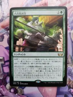 MTG 八百長試合 プロモスタンプ付き 日本語版 1枚のサムネイル