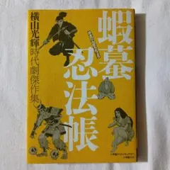 夜行 2｜北冬書房｜1972年 大判｜つげ義春・つげ忠男・鈴木鈴二・林静一他 夜行 2｜北冬書房｜1972年｜つげ義春・つげ忠男・棚瀬哲夫・鈴木鈴二