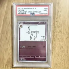 エーフィ長場雄 プロモ PSA9 ポケモンカード