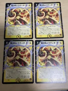 デュエルマスターズ　超次元ドラヴィタ・ホール