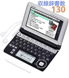カシオ電子辞書 エクスワード 多辞書総合モデル XD-A8500