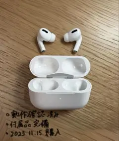AirPods Pro2 本体 lightningモデル
