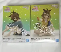 ウマ娘 プリティーダービー -Relax time- 2点セット