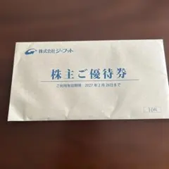 2026年最新】ジーフット株主優待の人気アイテム - メルカリ