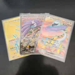 ポケカ タケルライコex テツノイサハex SR SAR UR