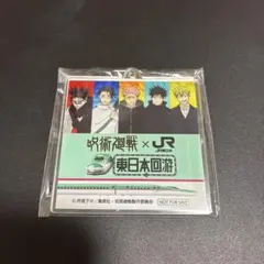 呪術廻戦　JR東日本　アクリルキーホルダー 東日本回遊